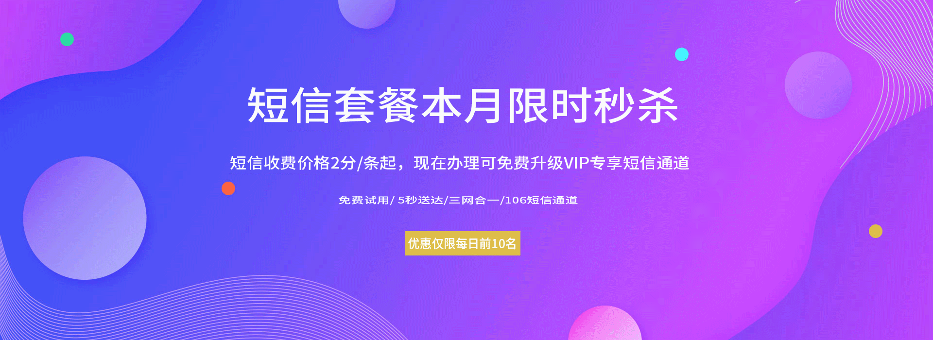 網(wǎng)站banner